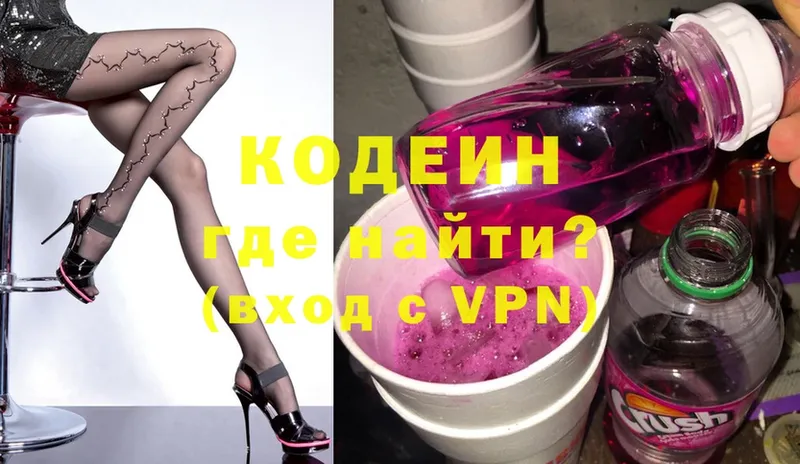 Кодеин Purple Drank  купить   ОМГ ОМГ ТОР  Володарск 