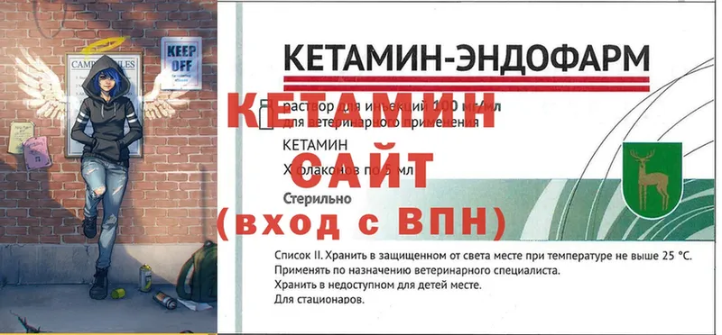 КЕТАМИН ketamine  где продают наркотики  Володарск 