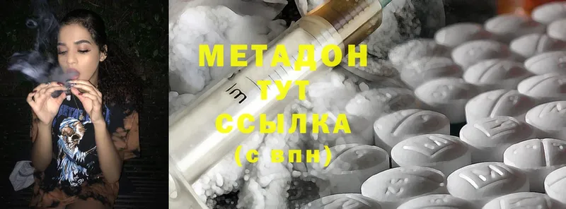 Метадон белоснежный  сколько стоит  omg зеркало  Володарск 